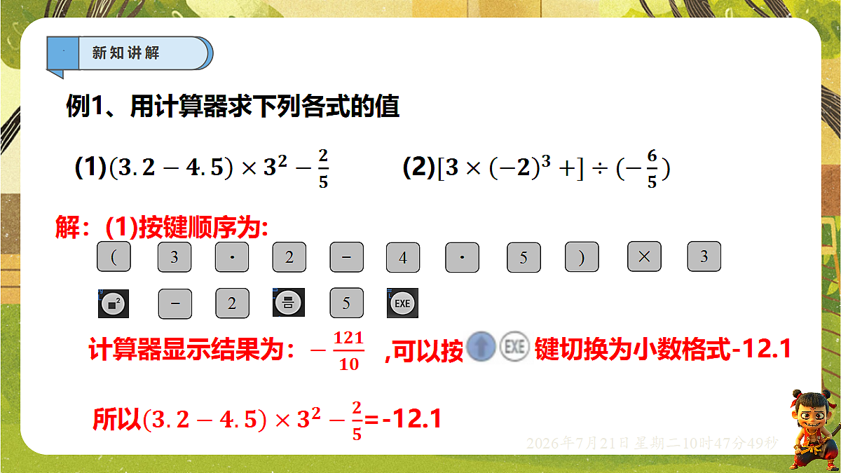 18602113第8页