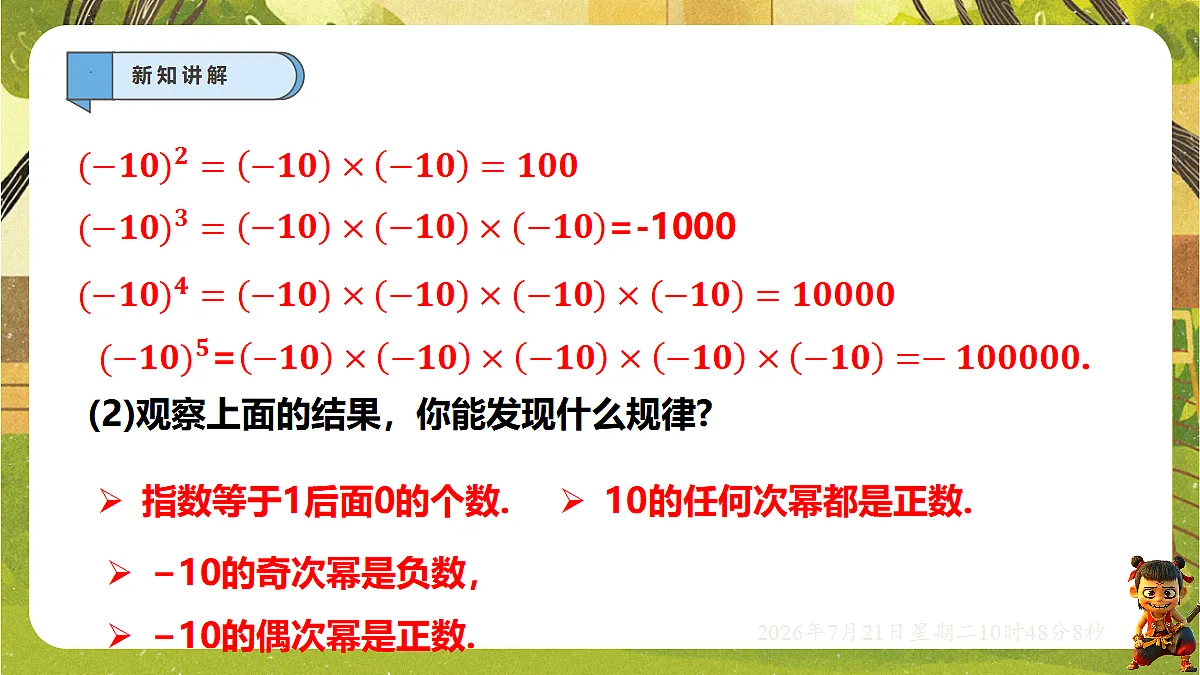 18602114第3页