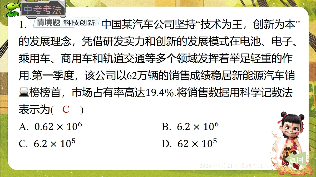 18602114第6页