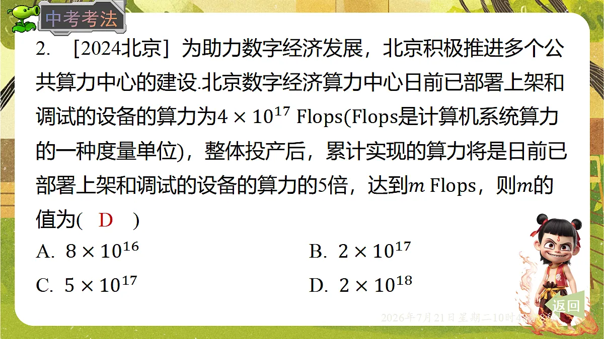 18602114第7页