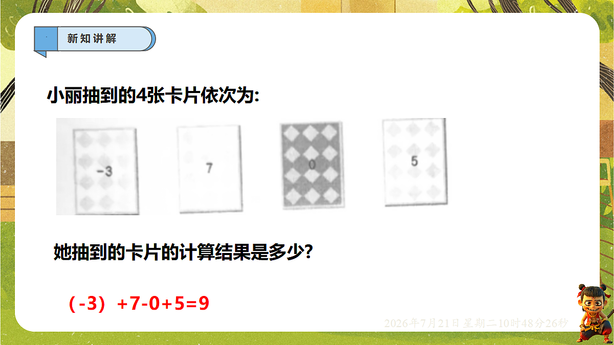 18602115第4页