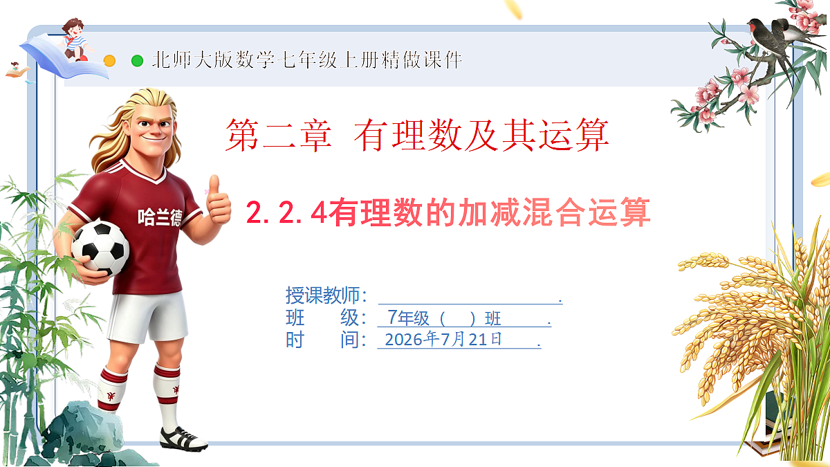 18602116第1页