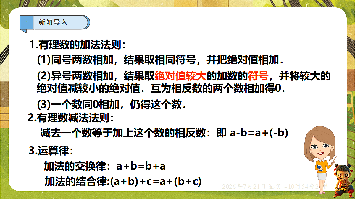 18602116第2页