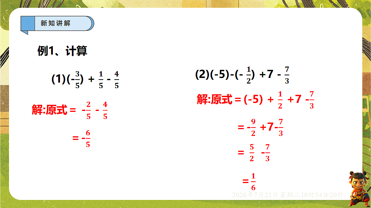18602116第3页