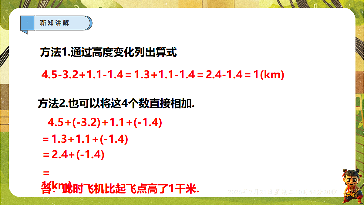18602116第5页