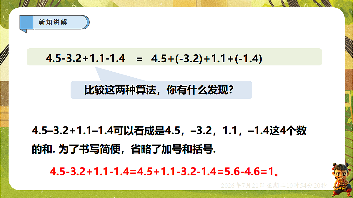 18602116第6页