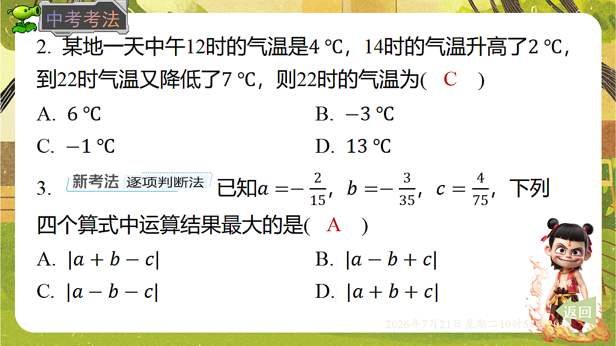 18602116第8页