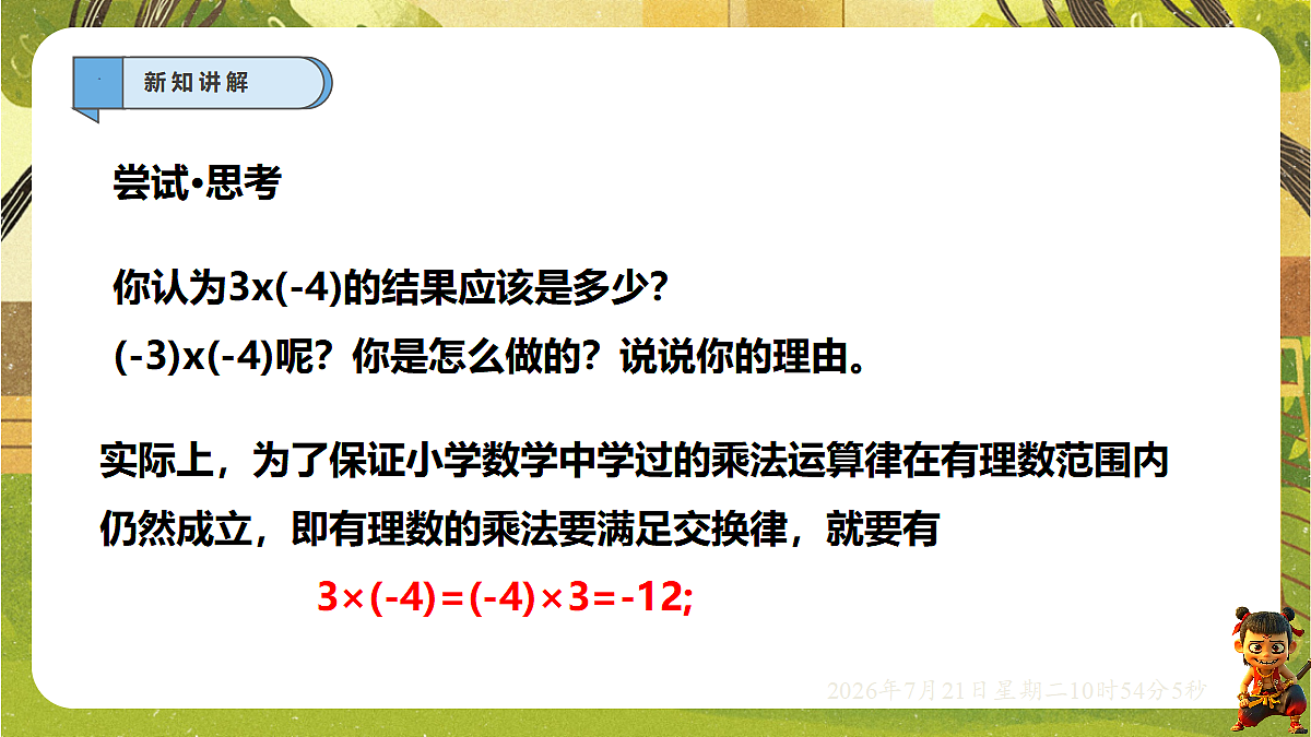 18602117第4页