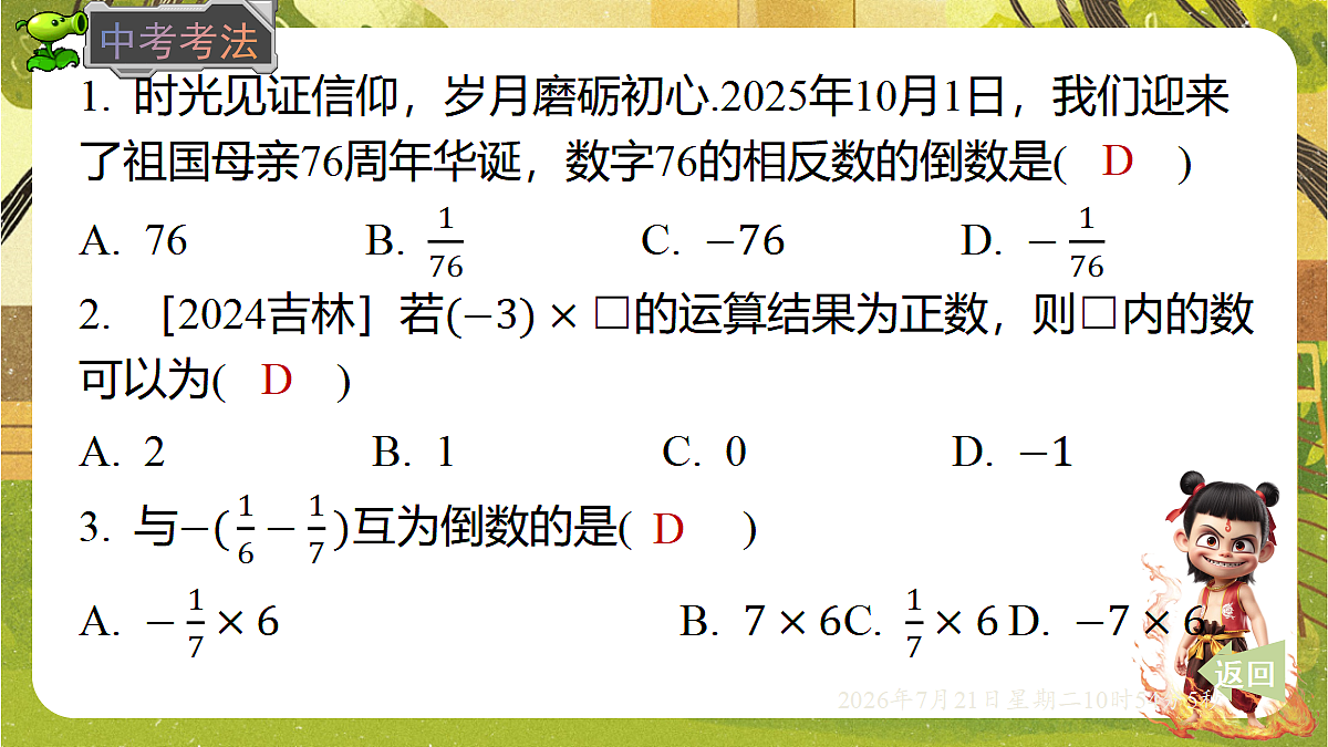 18602117第6页