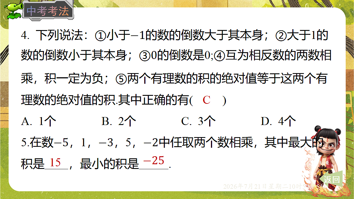 18602117第7页