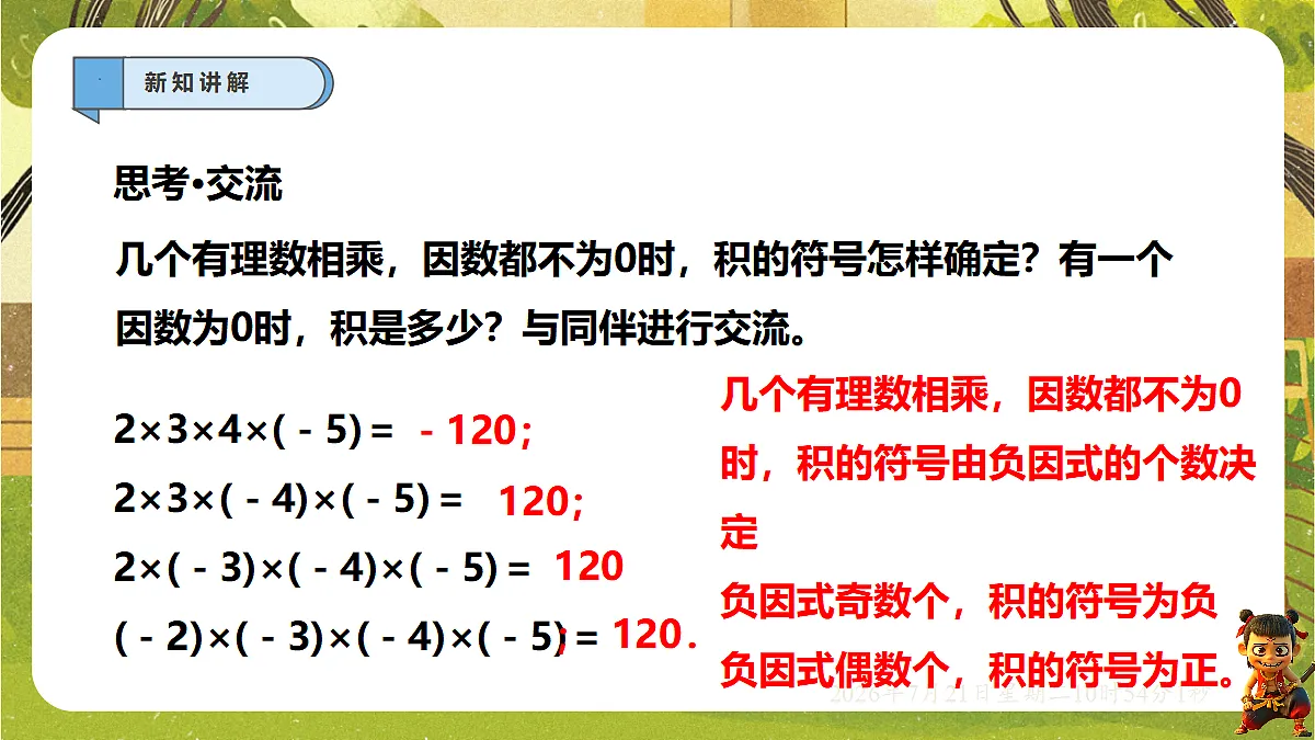 18602118第4页