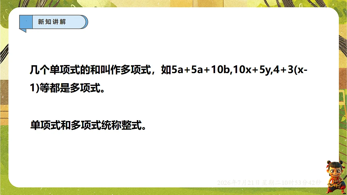 18602120第7页