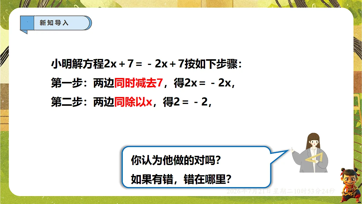 18602122第2页