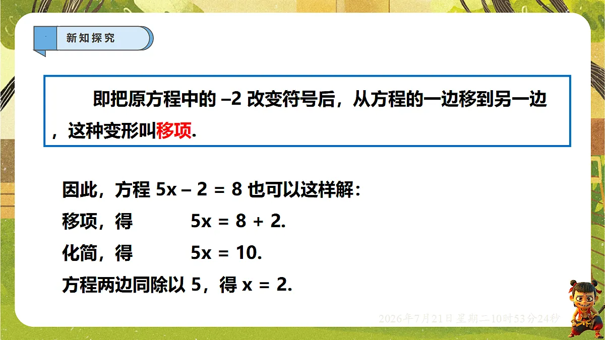 18602122第4页