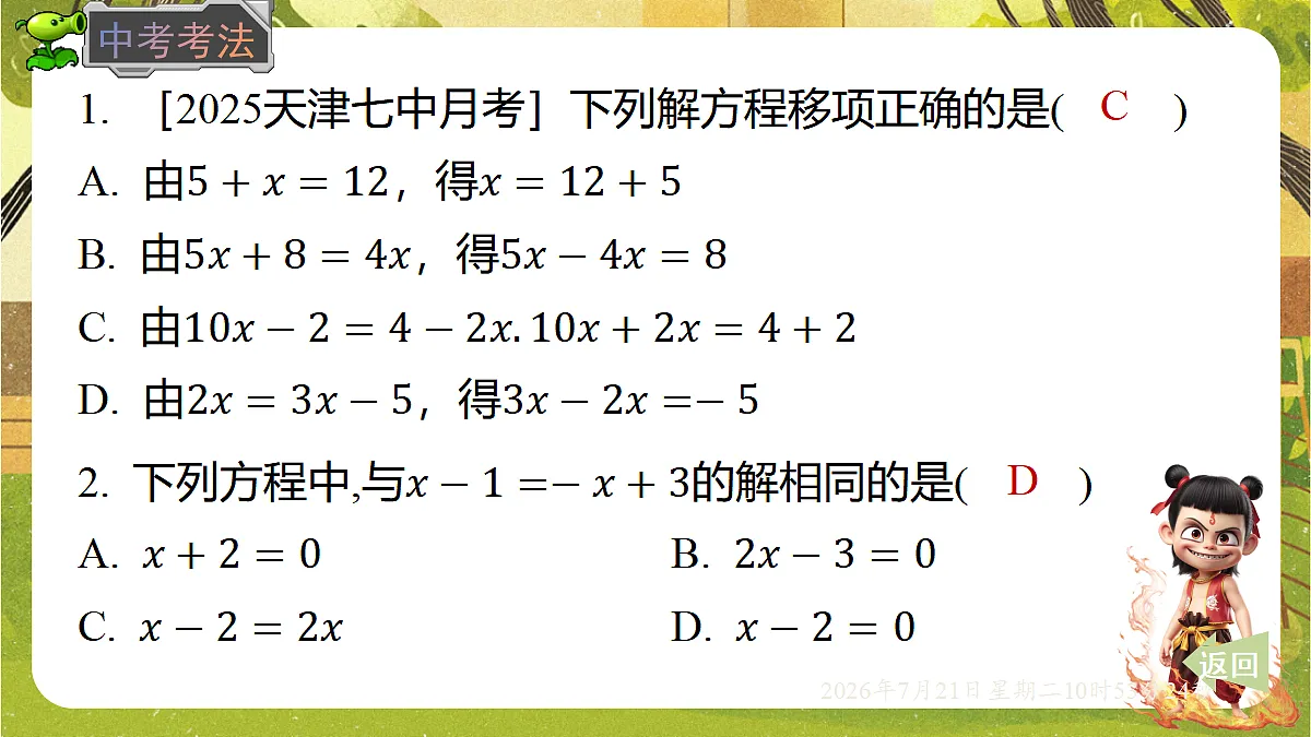 18602122第5页