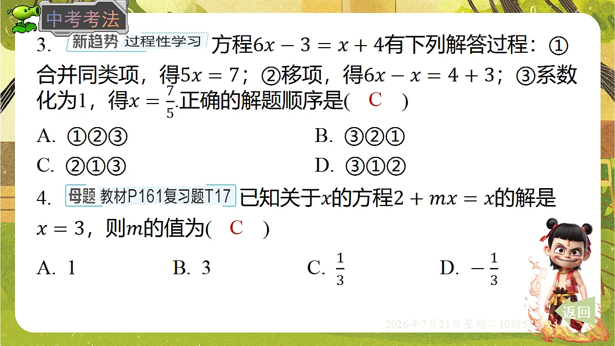 18602122第6页