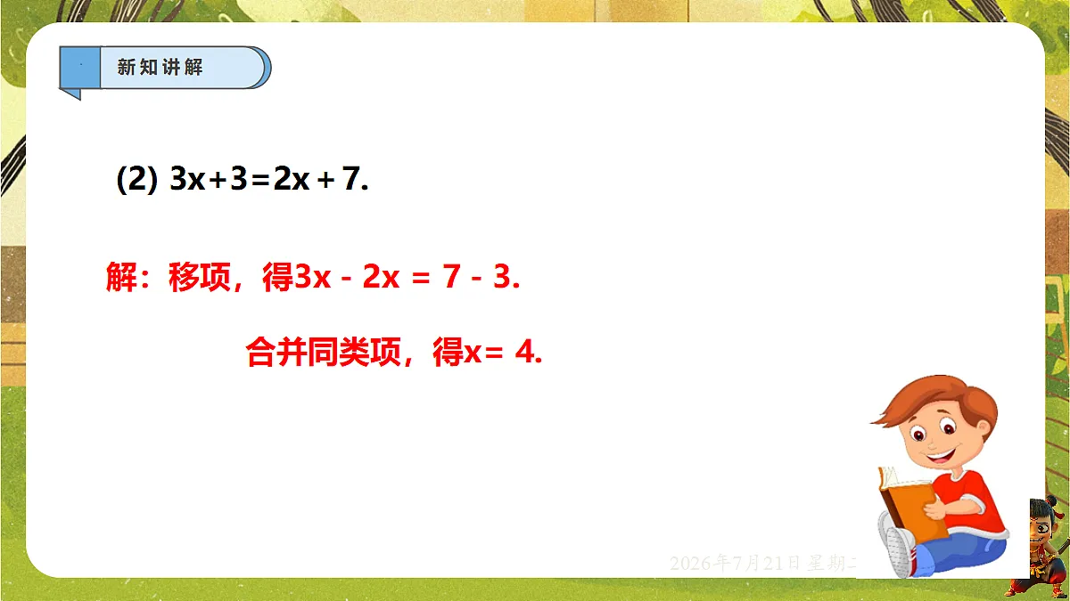 18602122第8页
