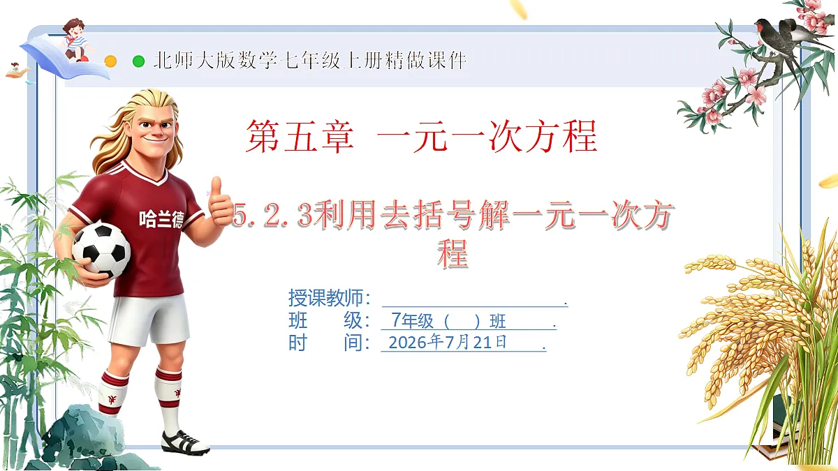 18602123第1页