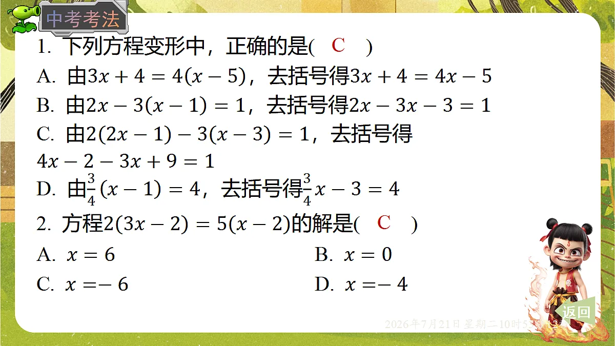 18602123第6页