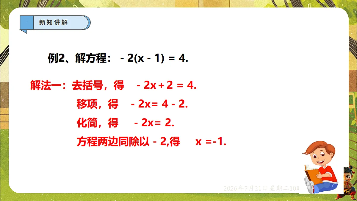 18602123第7页