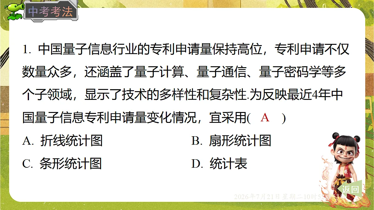 18602125第8页