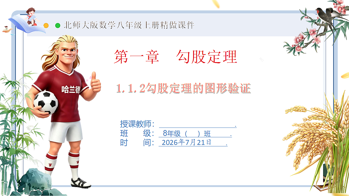 18602127第1页