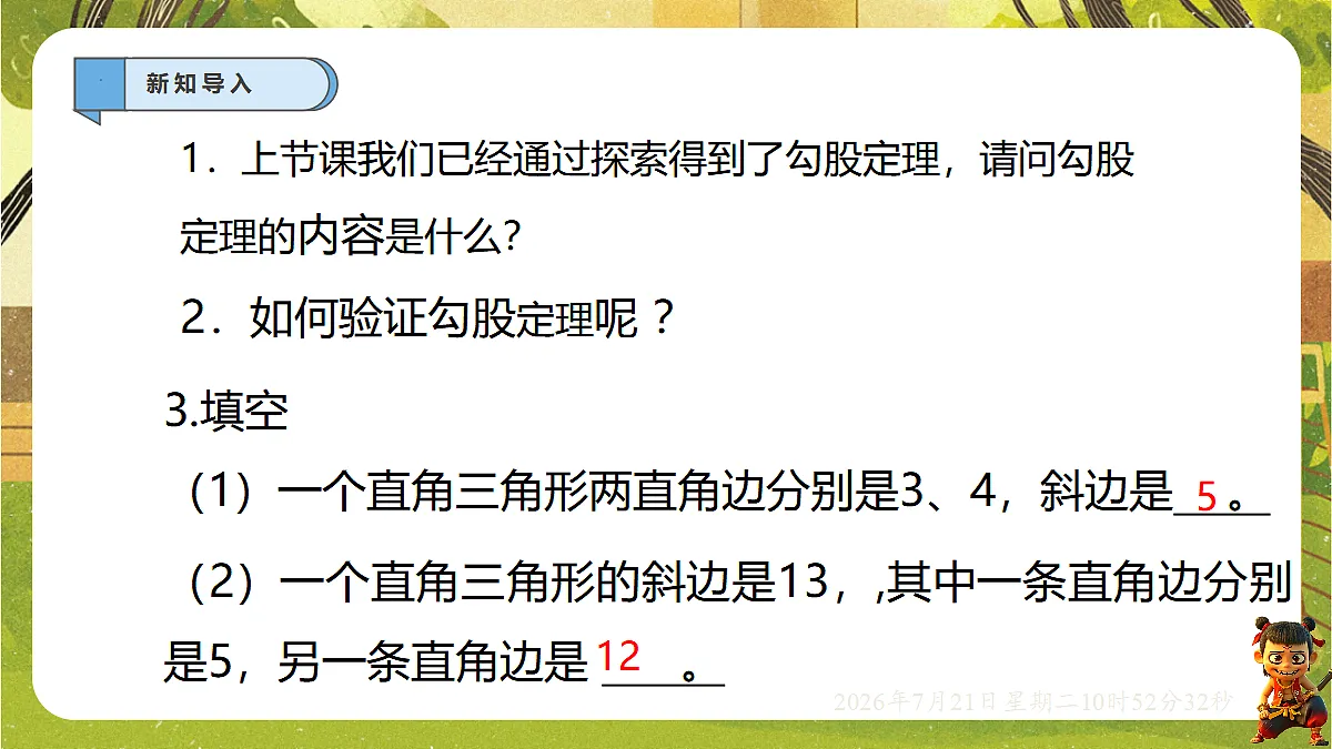 18602127第2页