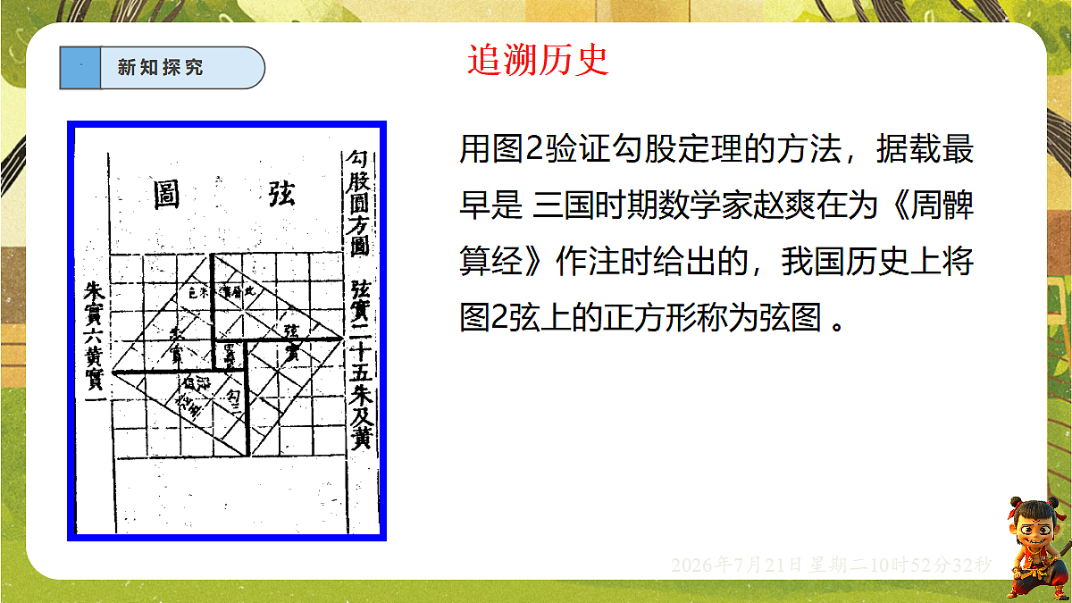 18602127第8页