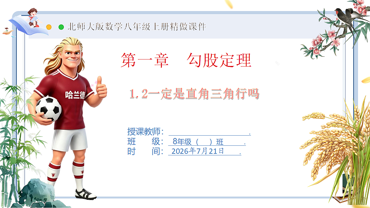 18602128第1页