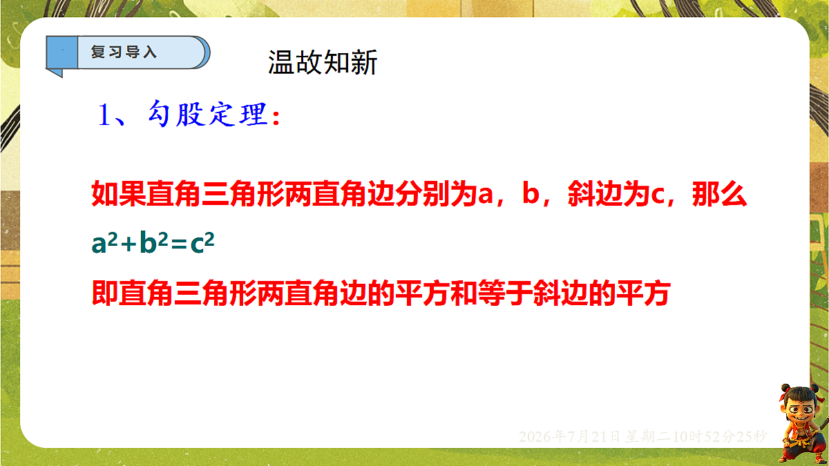 18602128第2页
