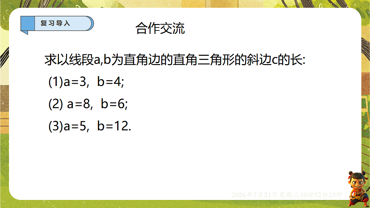 18602128第3页