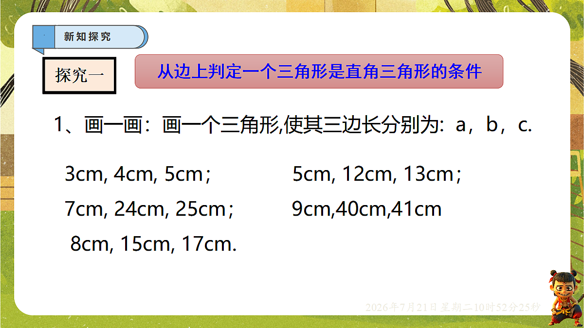 18602128第5页