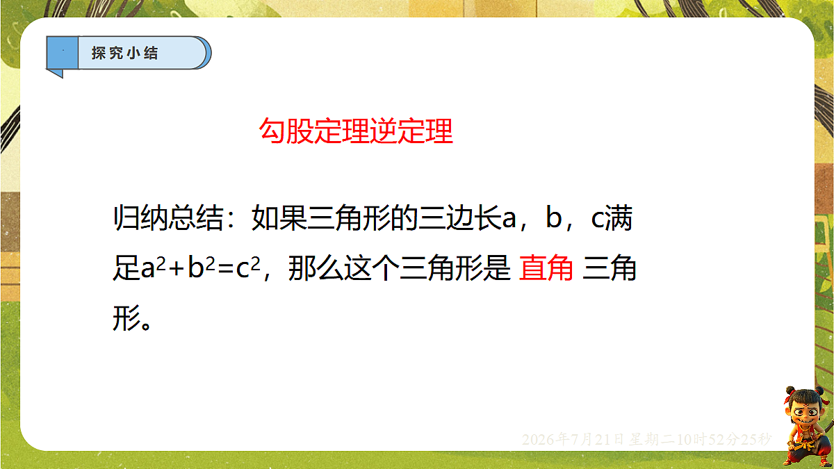 18602128第7页
