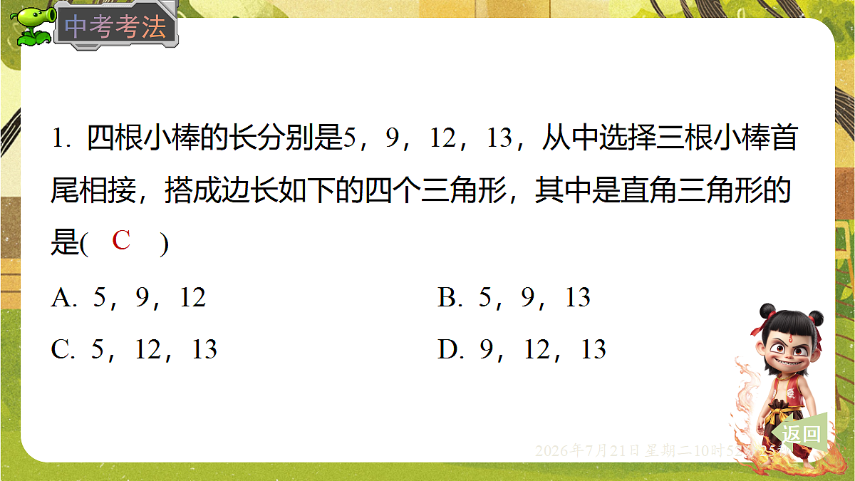 18602128第8页