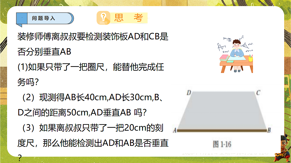 18602129第2页