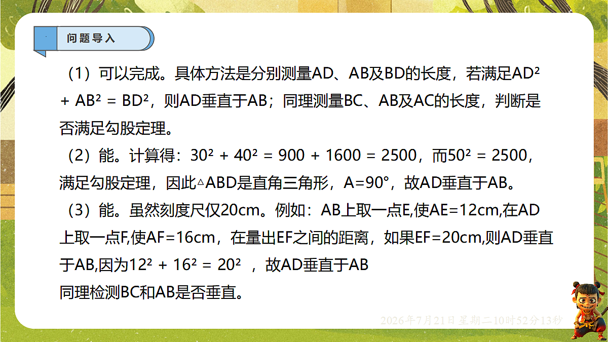 18602129第3页