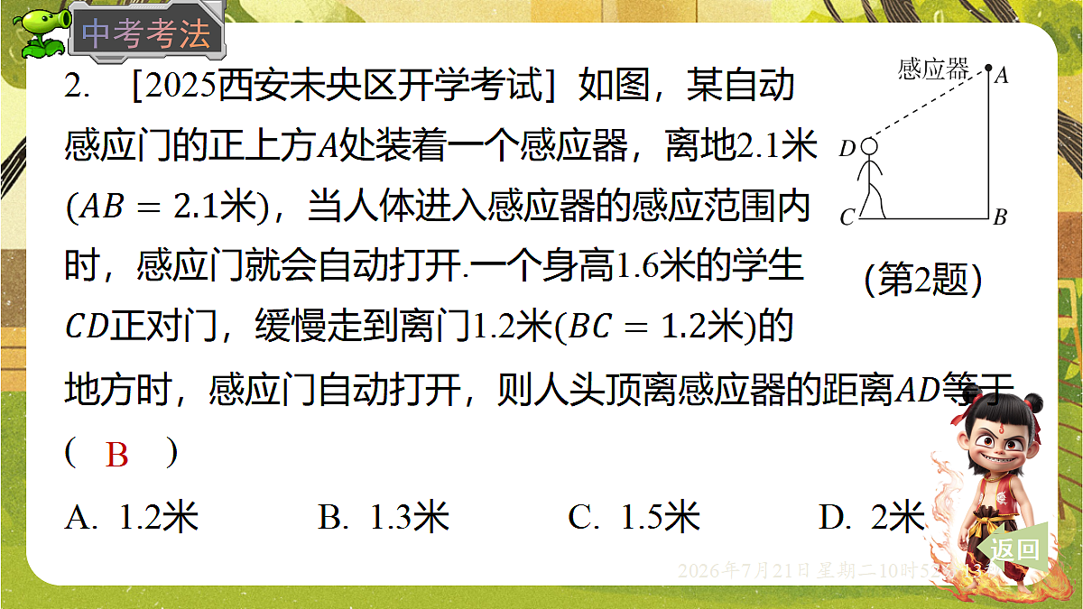 18602129第5页