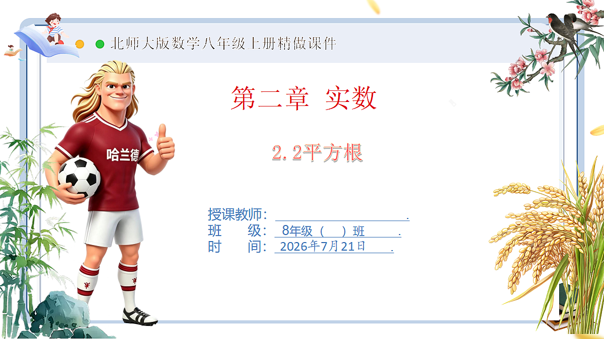 18602131第1页