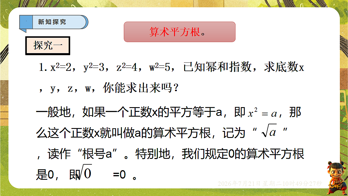 18602131第4页