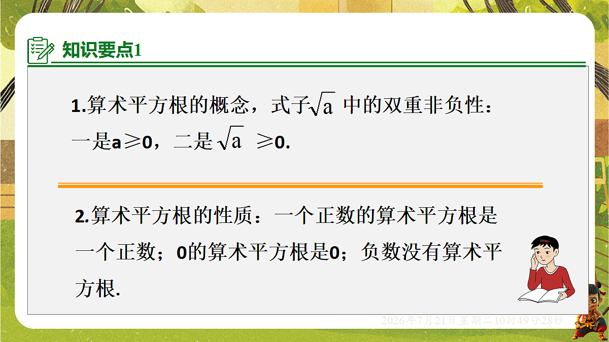 18602131第8页