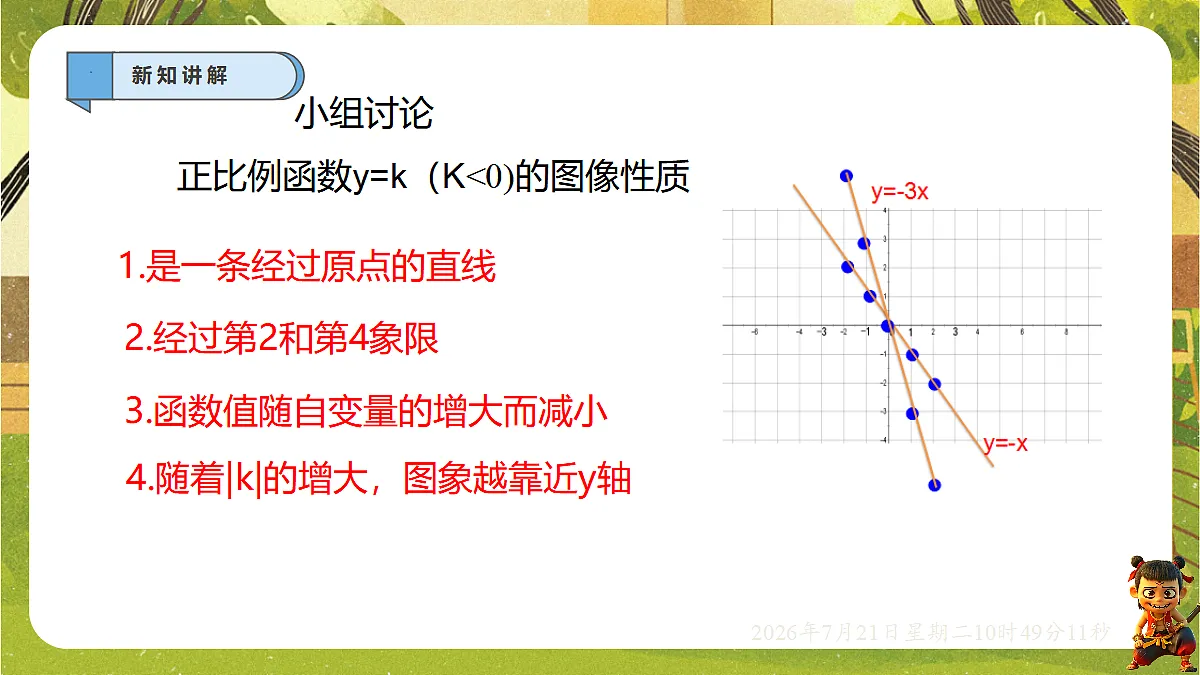 18602132第7页