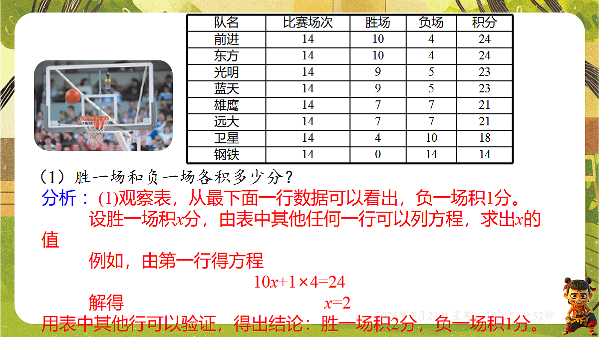 18602137第7页