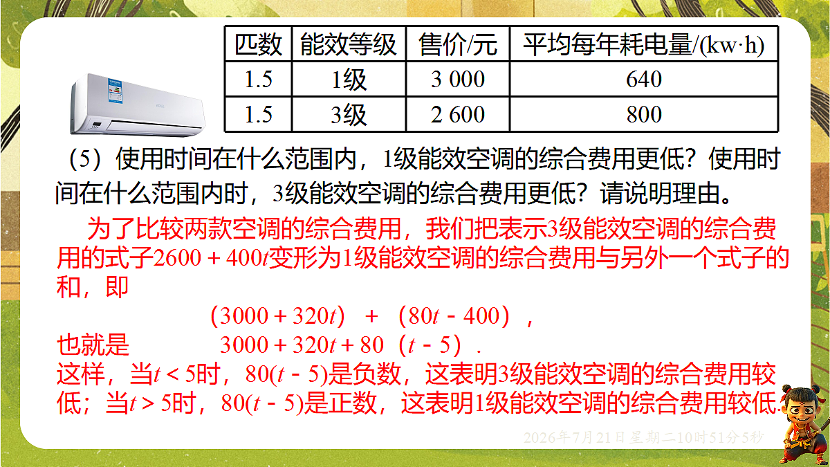 18602138第7页