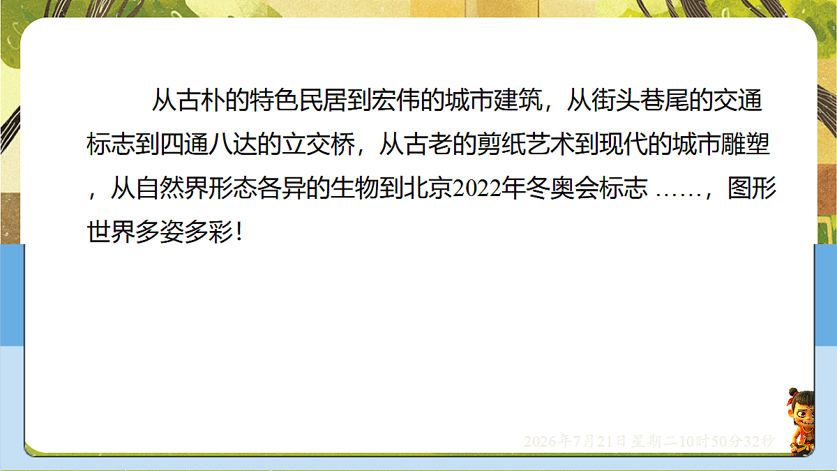 18602139第3页