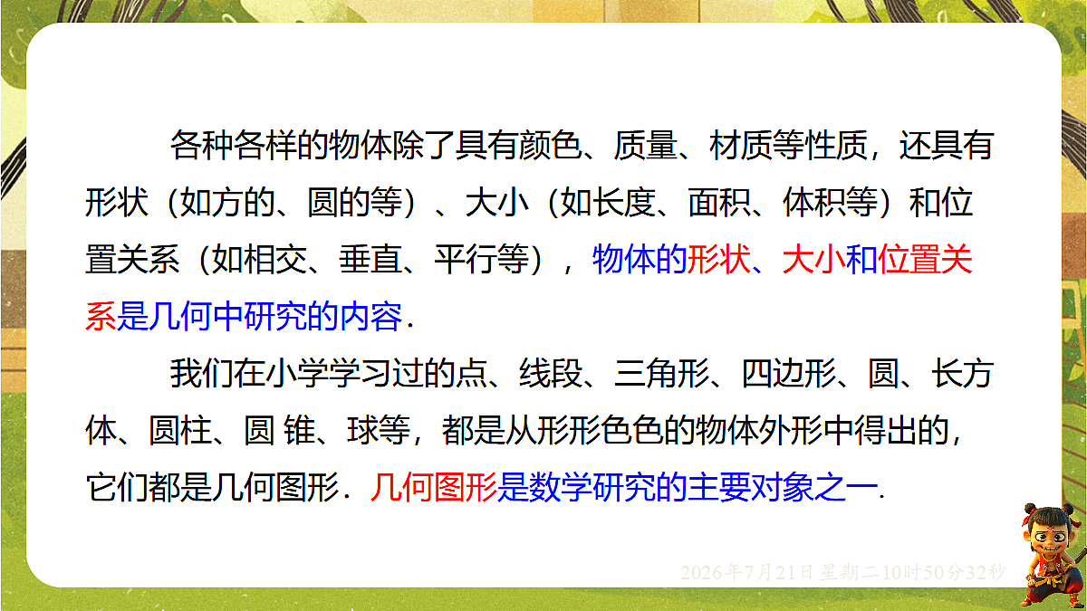 18602139第4页