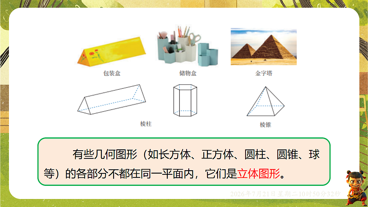 18602139第6页