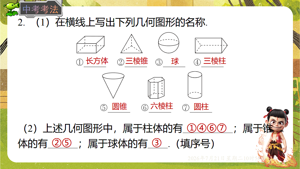 18602139第8页