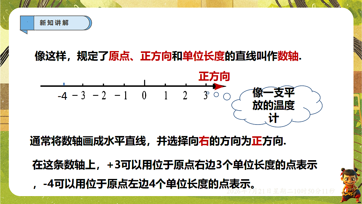 18602141第6页
