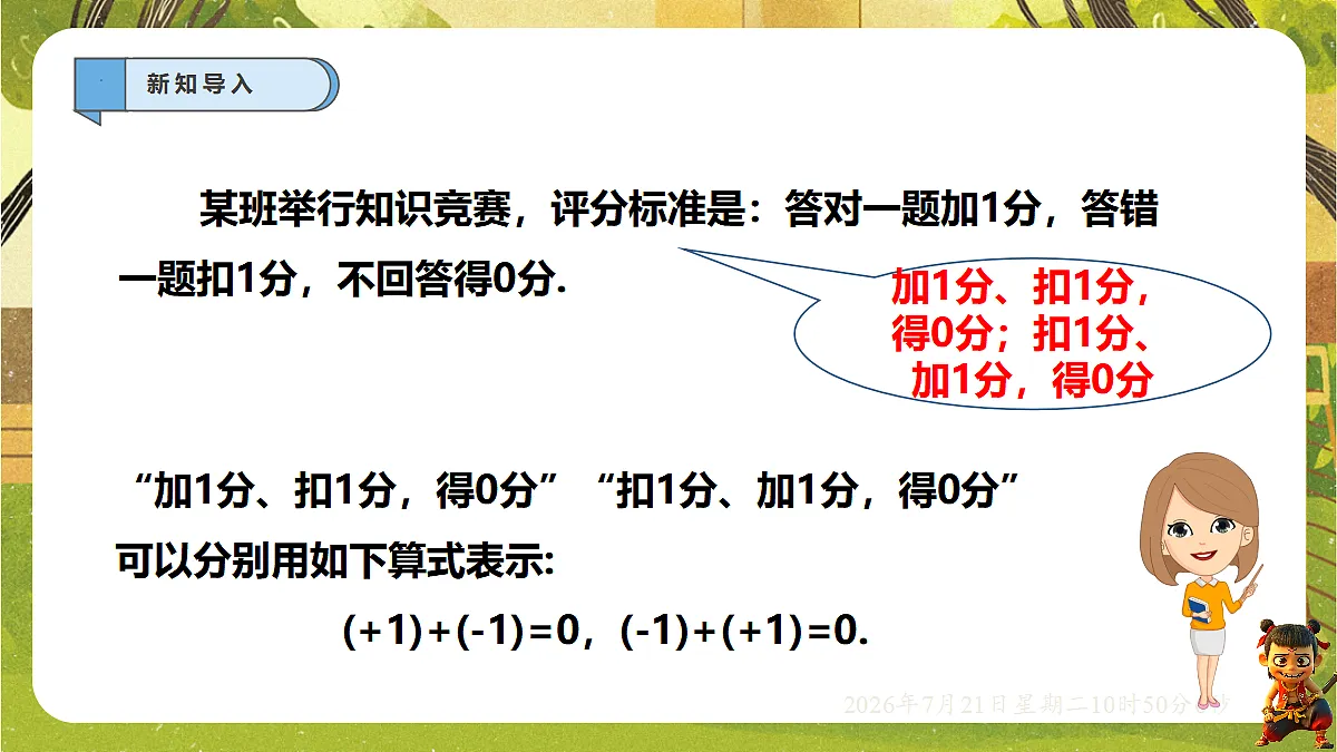 18602142第2页