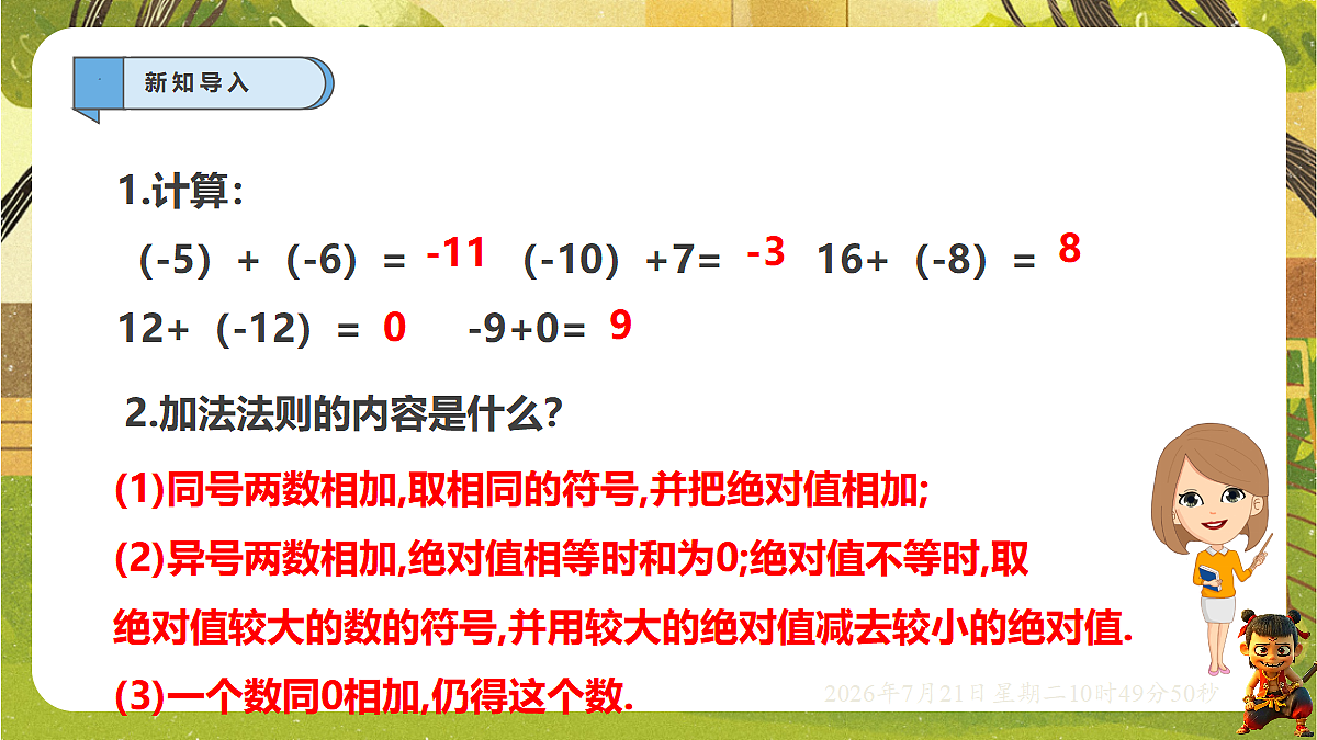 18602143第2页